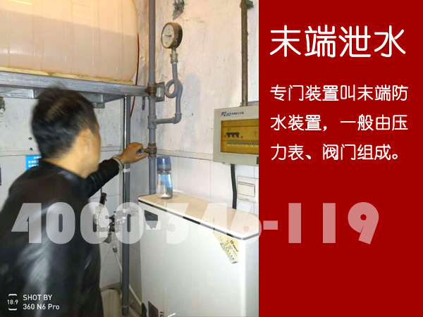 北京<a data-cke-saved-href=http://www.xiaofangweibao.com href=http://www.xiaofangweibao.com target=_blank class=infotextkey>消防维保</a>末端泄水装置日常维护检测